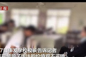 教师拍段子让学生喊总裁引争议 教育底线何在