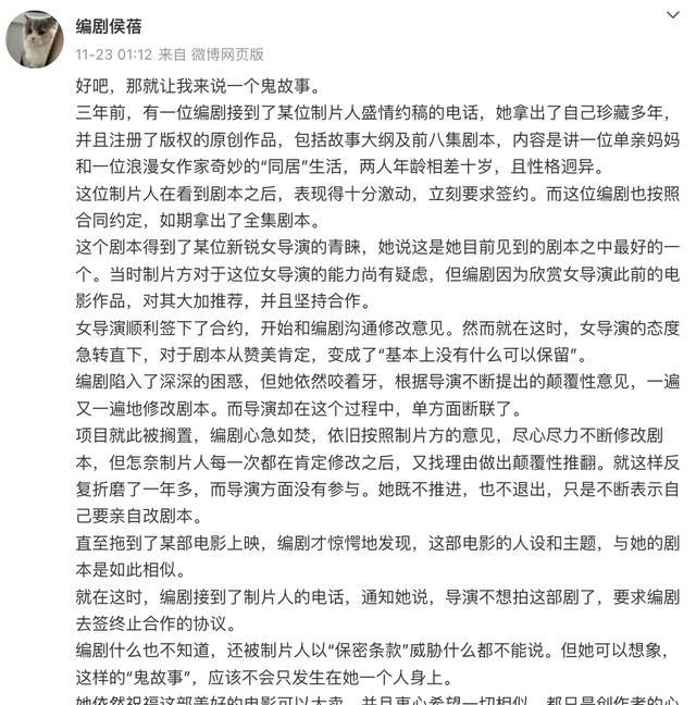 《好东西》电影海报