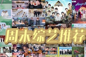 李晨范丞丞尬舞 邓萃雯叶童飙泪 周末综艺大战引爆热搜
