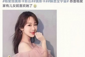 明星粉丝尬吹颜值翻车实录：杨紫琼、马嘉祺等案例解析