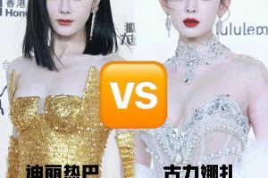 热巴娜扎同框美炸！颜值天花板惊艳瞬间