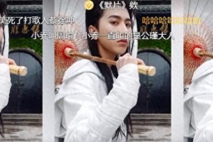 《奔跑吧5》蔡徐坤张韶涵搭档爆笑 周瑜小乔造型惊艳