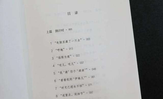 石一枫访谈照片