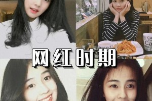 白鹿早期形象曝光：从清新网红到时尚明星的蜕变