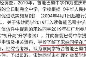 宋亚轩学籍争议获重庆教委澄清，时代少年团教育问题引关注