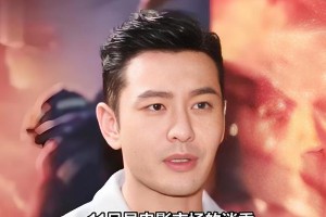 黄晓明票房失利 萧敬腾捐礼金 娱乐圈热点速览