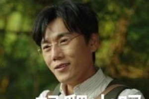 秦昊带你去爬山梗解析及表情包下载