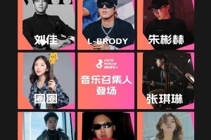 2024奥帆音乐人扶持计划：刘佳领衔助力音乐梦想