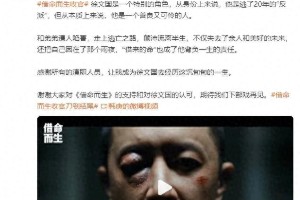 韩庚《借命而生》角色徐文国：反派背后的善良与挣扎