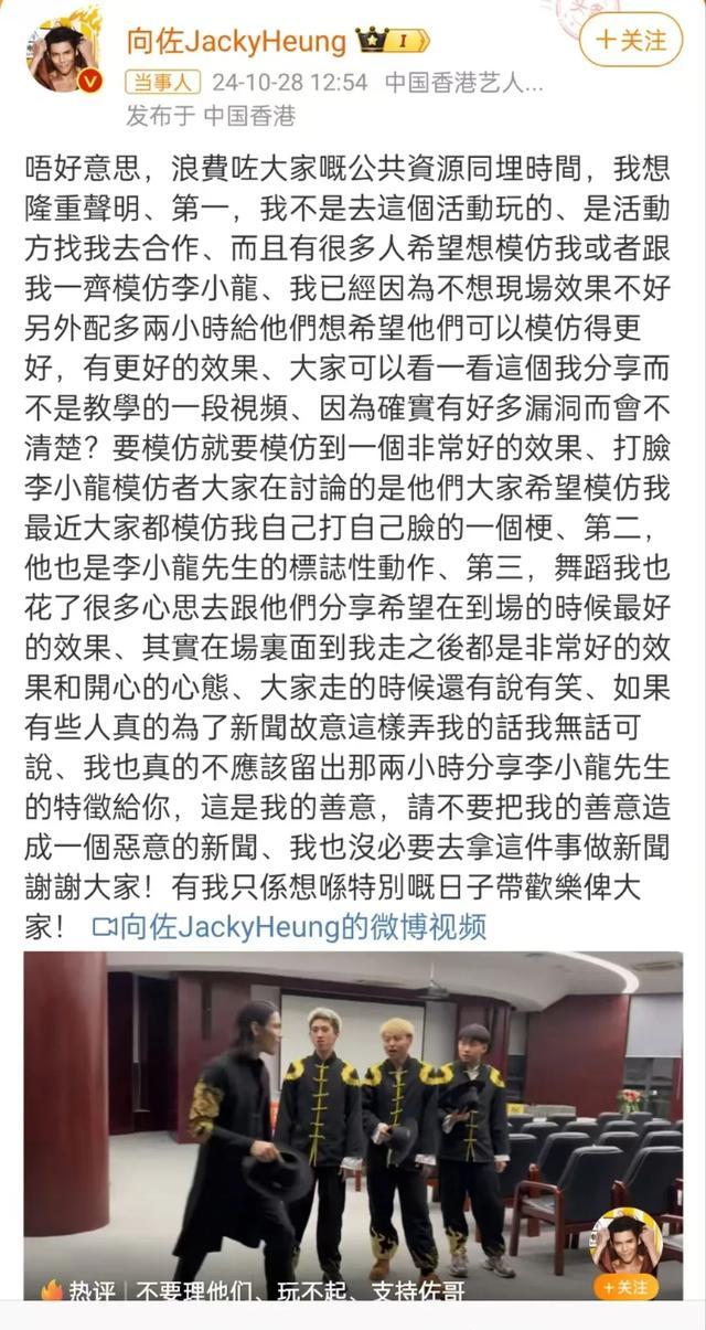 向佐社交媒体回应